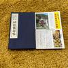 Used Goshuin Book
