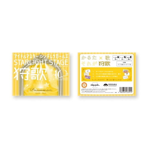 THE iDOLM@STER CINDERELLA GIRLS STARLIGHT STAGE Karuka Passion ver.