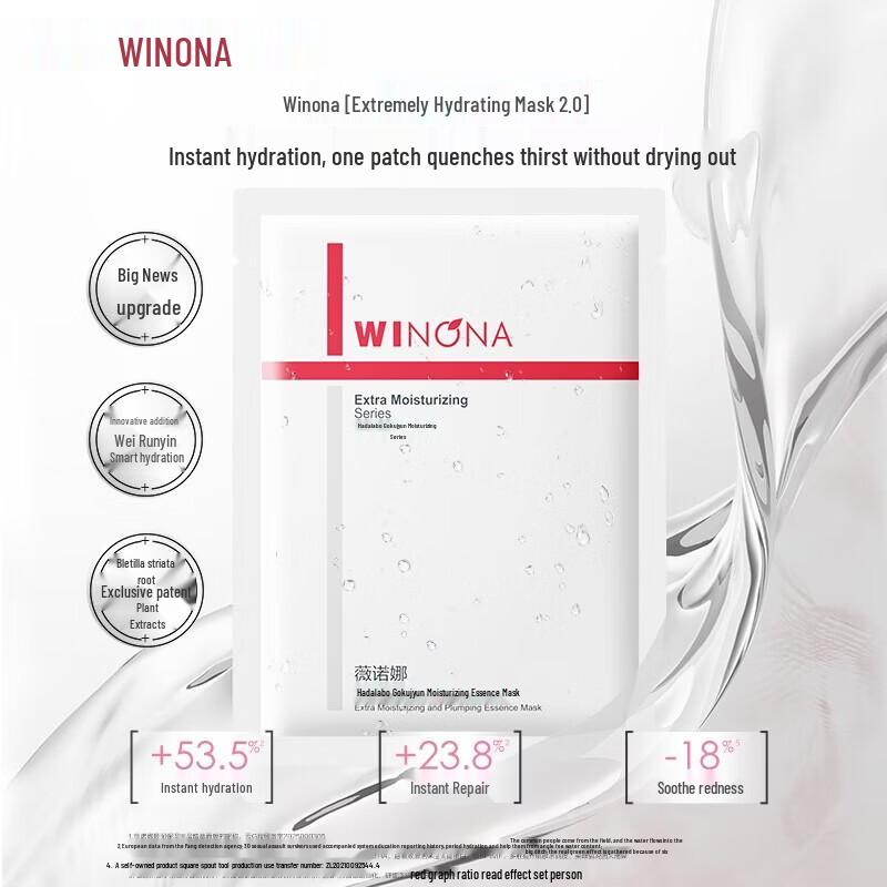 Winona Extreme Hydrating Essence Mask 2.0