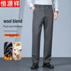 Hengyuanxiang Men's Wool-Blend Wrinkle-Resistant Business Casual Straight-Leg Trousers