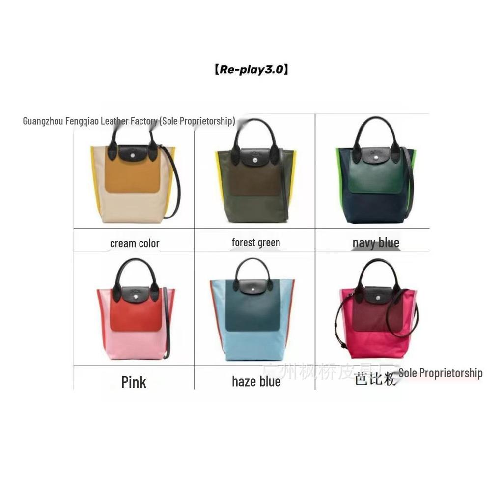Longxiang Replay3.0 Color-Block Nylon-Tote & Umhängetasche - Modisch und Vielseitig