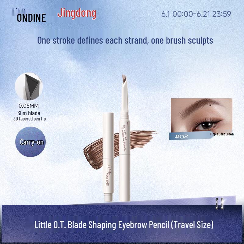 Карандаш для бровей Little Ondine Blade Shaping