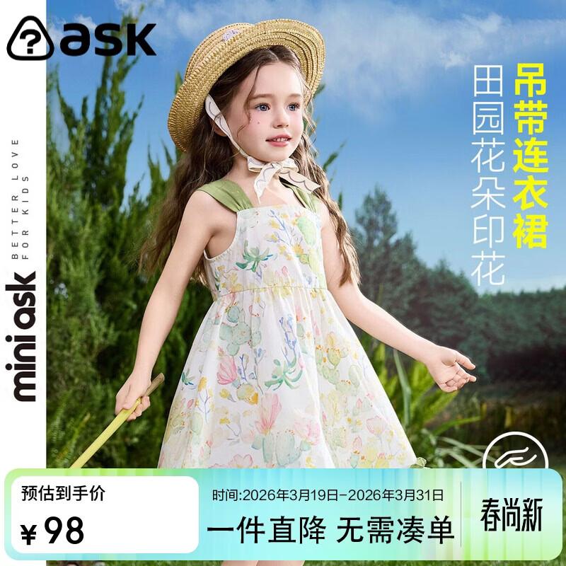ASK JUNIOR Girls  Summer Floral Princess Dress 120