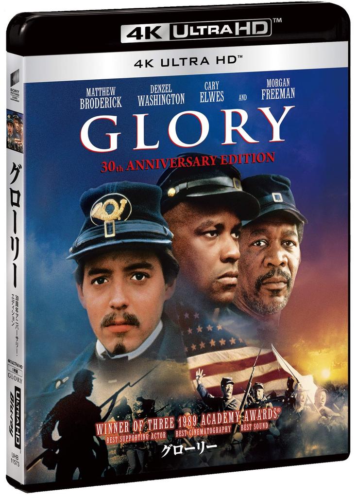 Glory 30th Anniversary Edition 4K ULTRA HD ULTRA [4K HD] [Blu-ray]