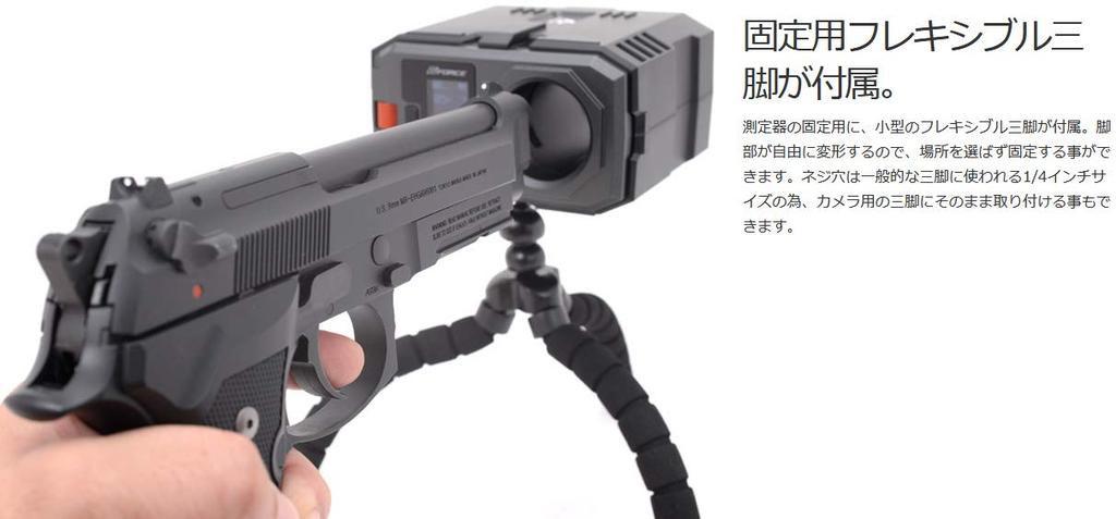 G-Force BB Power Tester, BB Bullet VelocityJoule Meter, G0995 [Official Japanese Product]