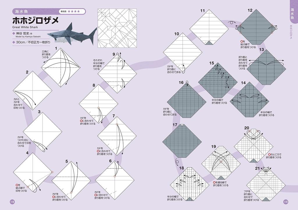Origami Aquarium Origami of aquatic life