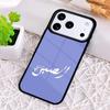 Sabr Patience Funda Shockproof Phone Case for iPhone 17 Air 16e 15 11 12 14 13 Pro Max Cover Coque