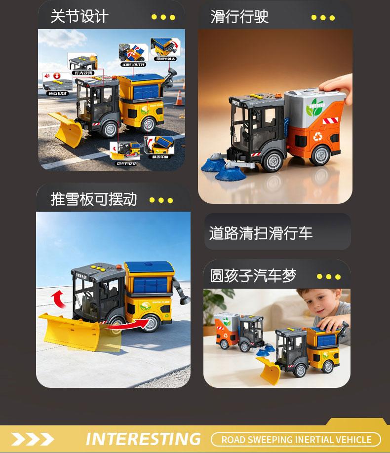 Sweeping Car Toy