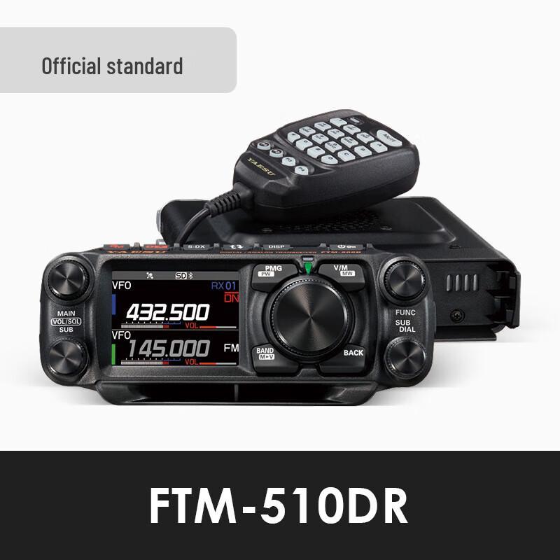

Цифровий мобільний радіопристрій Yaesu FTM-6000R UV з двома діапазонами (версія CN)
