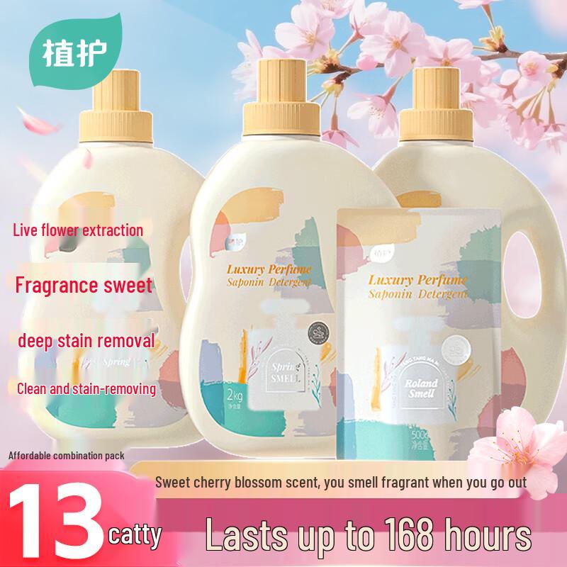 Zhihu Long-Lasting Sakura Perfume Laundry Detergent
