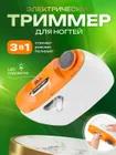 Safe Nail Clipper with LED Light Clipper 3 in 1 / Manicure Trimmer / Nail Nipper Nail File