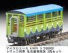 MicroAce N gauge Tora90000 trolley Nagoya Vehicle model freight car train, Depot, 3-car set, A1476, railroad,