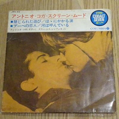 7-Zoll-Schallplatte ANTONIO KOGA - Verbotenes Spiel / Tränen auf der Kapuze JSS43 COLUMBIA 1965 Japan Soundtracks & Musicals Gebraucht