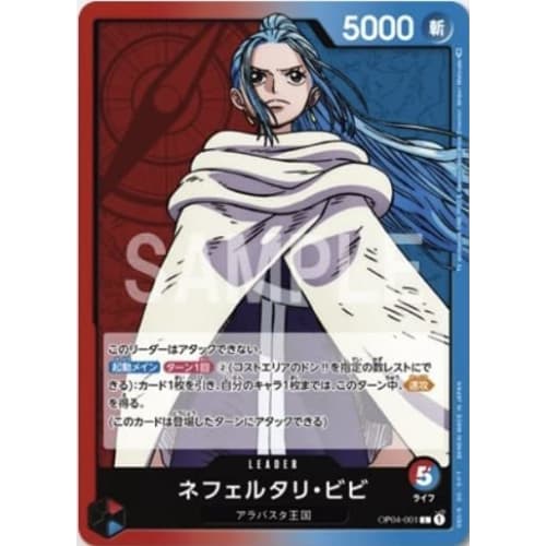One Piece Card Game OP04-001 Nefertari Vivi (L Leader) Booster Pack Kingdom of Plots [OP-04]