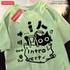 Parent Child Tops An Introverted Cat Fun T-Shirts Cotton Tee Clothing Casual Soft Short Sleeve Summer Street Family T-Shirt
