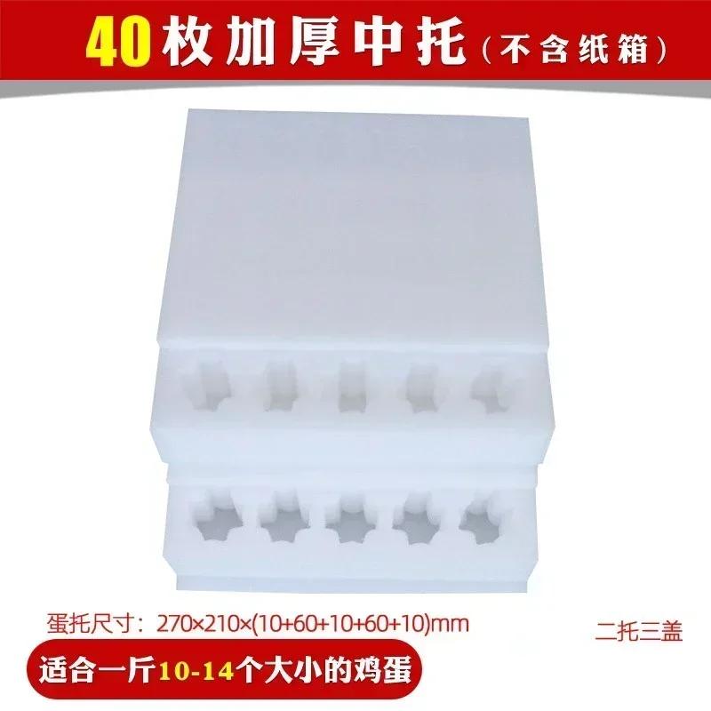 Tavă de protecție pentru ouă din spumă Cutie cadou Tavă pentru ouă din bumbac perlat Ventilație Rezistență la cutremur Măsuri anti-cădere Cutie pentru pachet expres