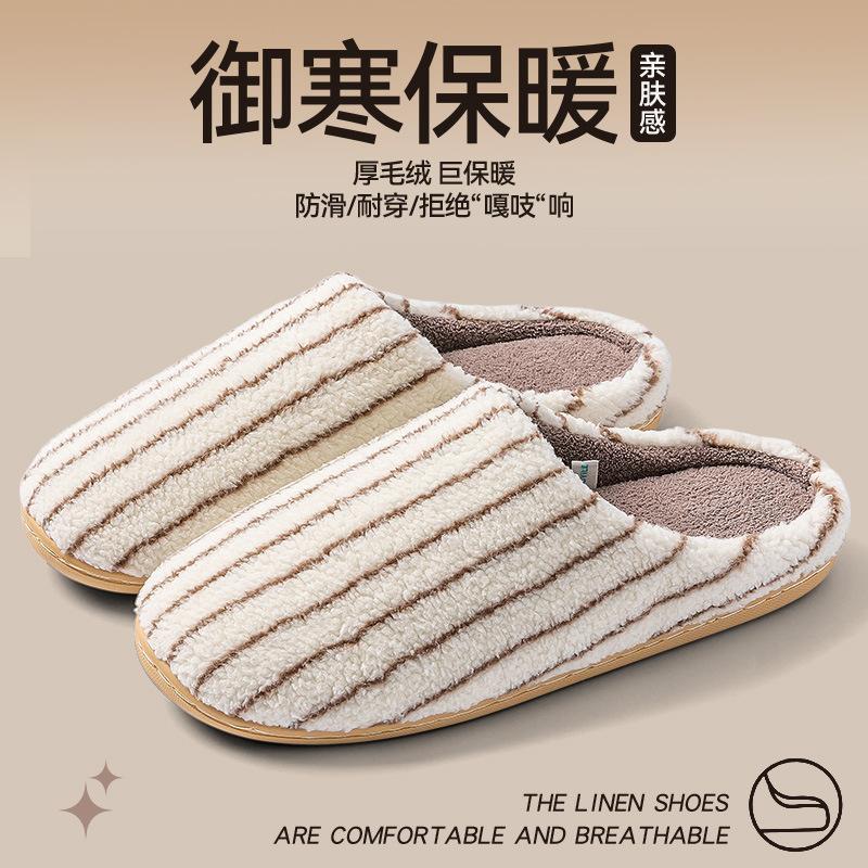 Removable cotton slippers women's autumn and winter new indoor home household warm plush non-slip cotton mop men