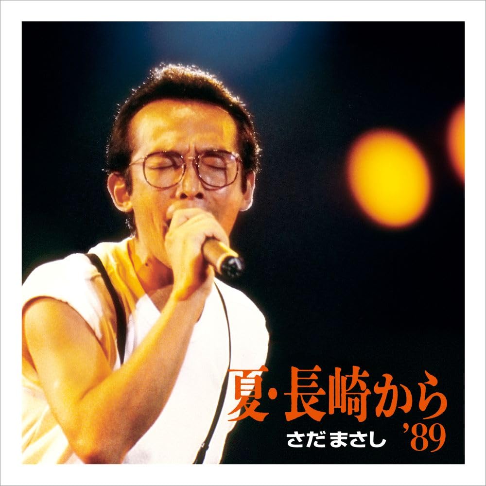 Summer from Nagasaki '89 (SHM-CD) (2-disc set)