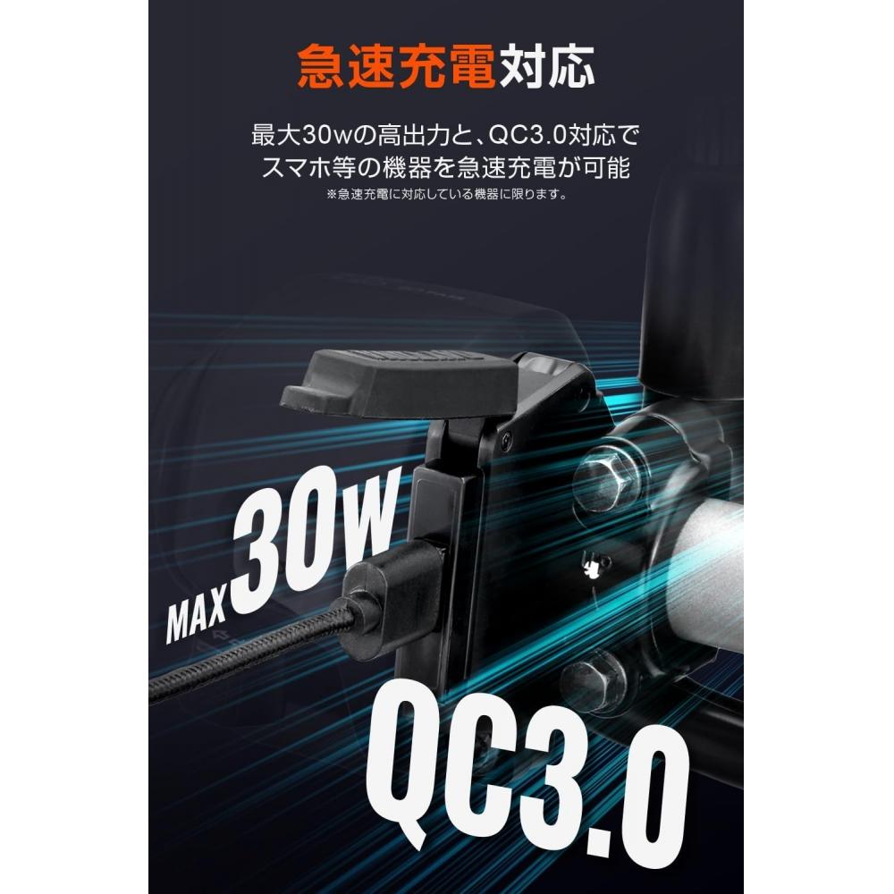DAytonA Bike Usb Power WAterproof Usb A Qc3.0 fAst chArge 30w Iphone Android 14m