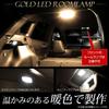 IHR New RAV4 AXAN64 Exklusives LED Innenleuchten-Set [Basis