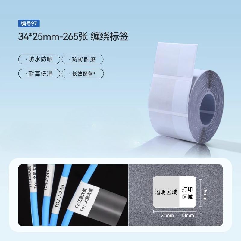 Niimbot M2/M3/Z401/B32 Winding Label Network Cable Paper with Protective Film Optical Fiber Sticker Waterproof Self-Adhesive