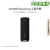 Huawei Sound Joy 2 Taşınabilir Bluetooth Hoparlör CN fişli (adaptör dahil)