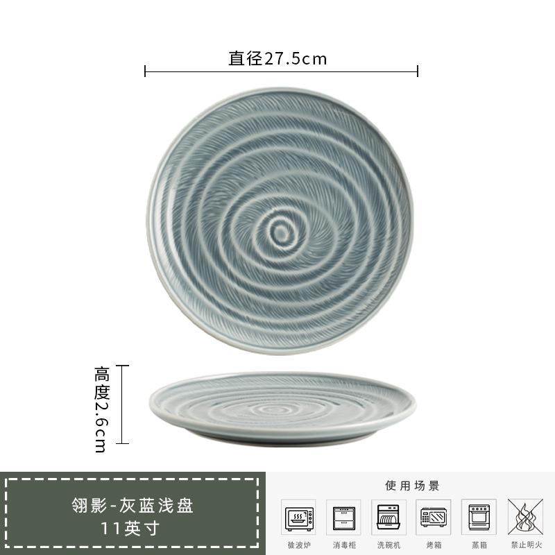 Ceramic Kiln Plate Steak Plate Thai Restaurant Plate Household Pasta Plate High-End Plate