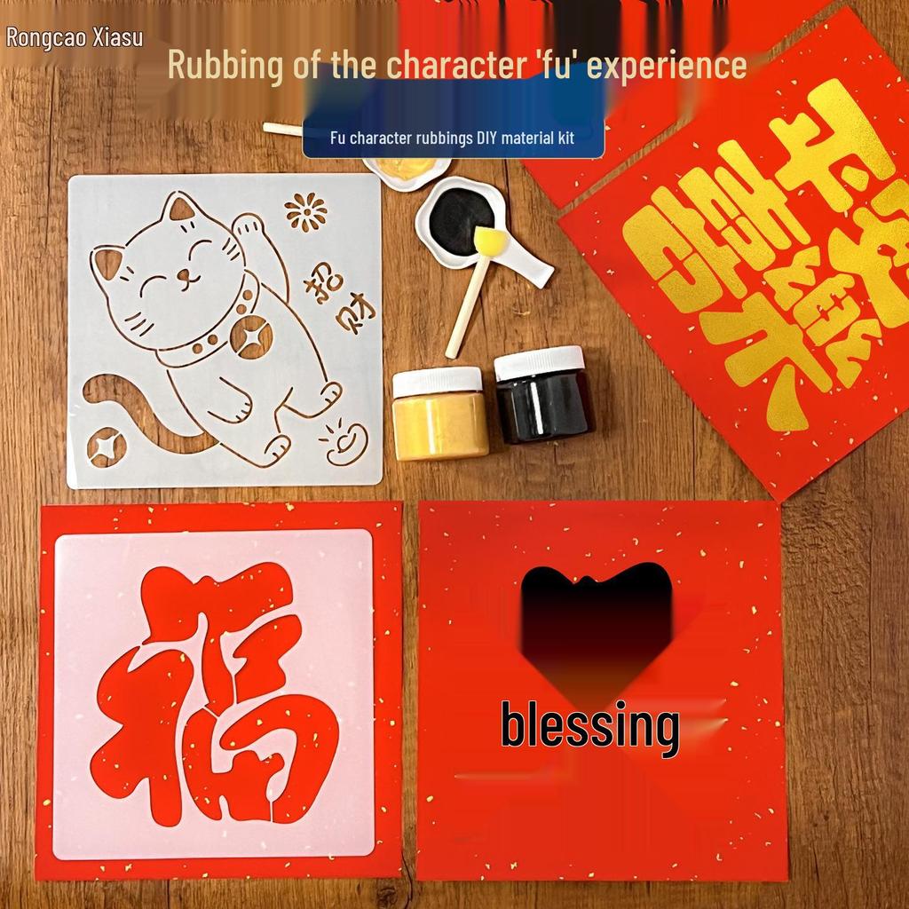 New Year Children's Cultural Heritage Rubbing & Printing Art DIY Parent-Child Activity Kit