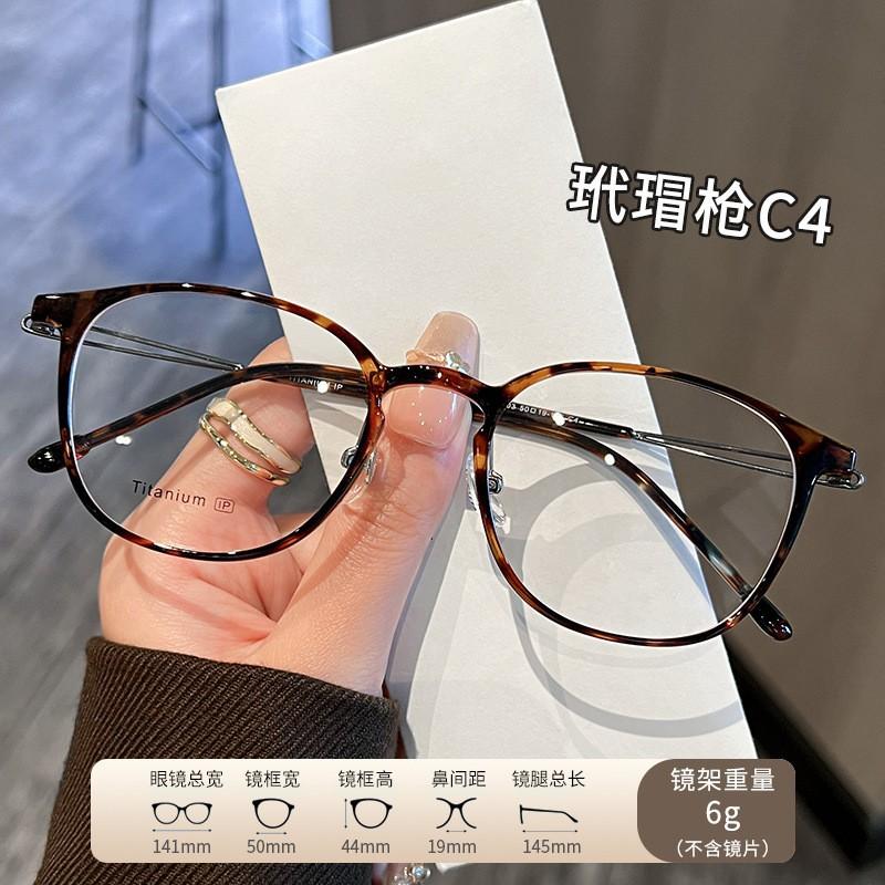 Korean-style ultra-light, plain-lens, blue-light-blocking glasses for women, with a sophisticated look99303Pure titanium frames, all-titanium eyewear