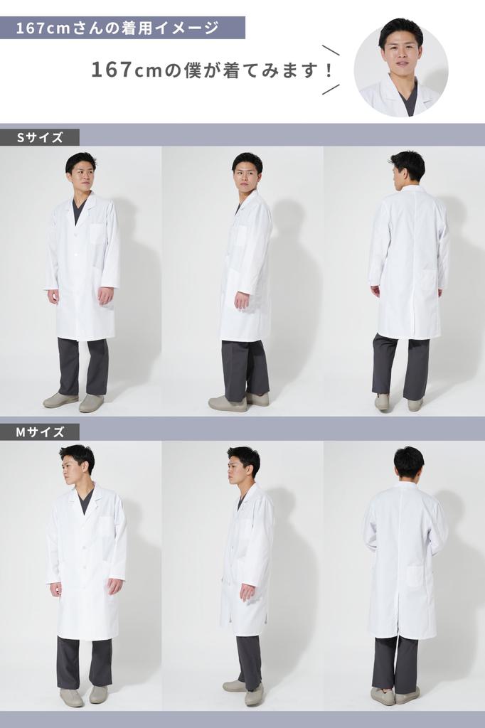 white coat for lab size examination long for lab and other medical professionals [HOMEhome] Pharmacist-designed men, doctor's coat, coat, small, wear,