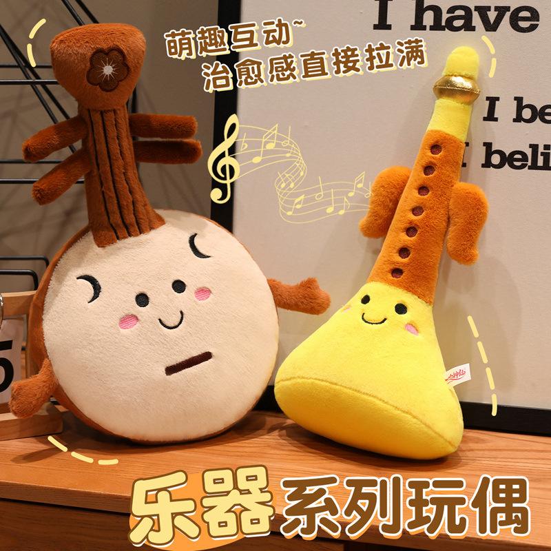 Creative Musical Instrument Series Doll Amazon Plush Toy Suona Erhu School Music Student