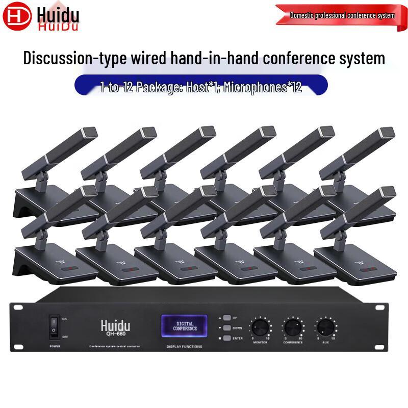 HUIDU QH-660 Professional Wired Conference Microphone System (CN version)