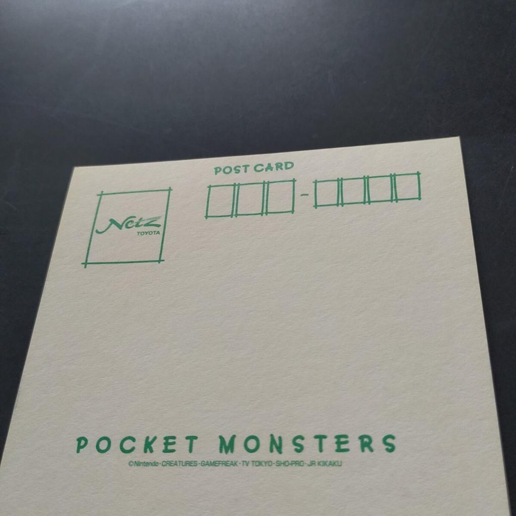 Not for Pokemon Netz sale. Pikachu, Psyduck, postcard. Christmas. Toyota. Squirtle, Charmander, Chansey.