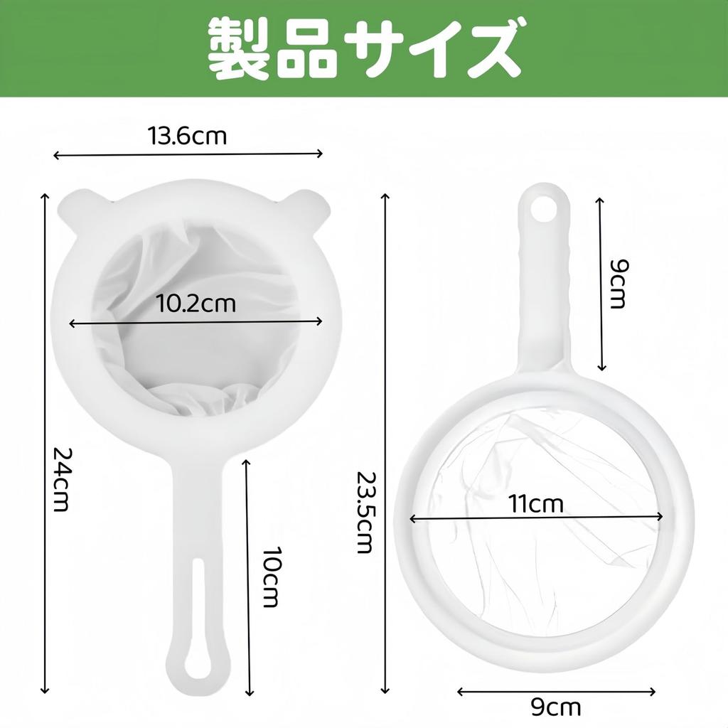 RuiChy Food Filter Strainer, Set of 2, Nylon Fine Mesh Strainer with Handle, 120200 Mesh, Sieve, for Filtering Wine, Juice, Soy Milk, Separator,