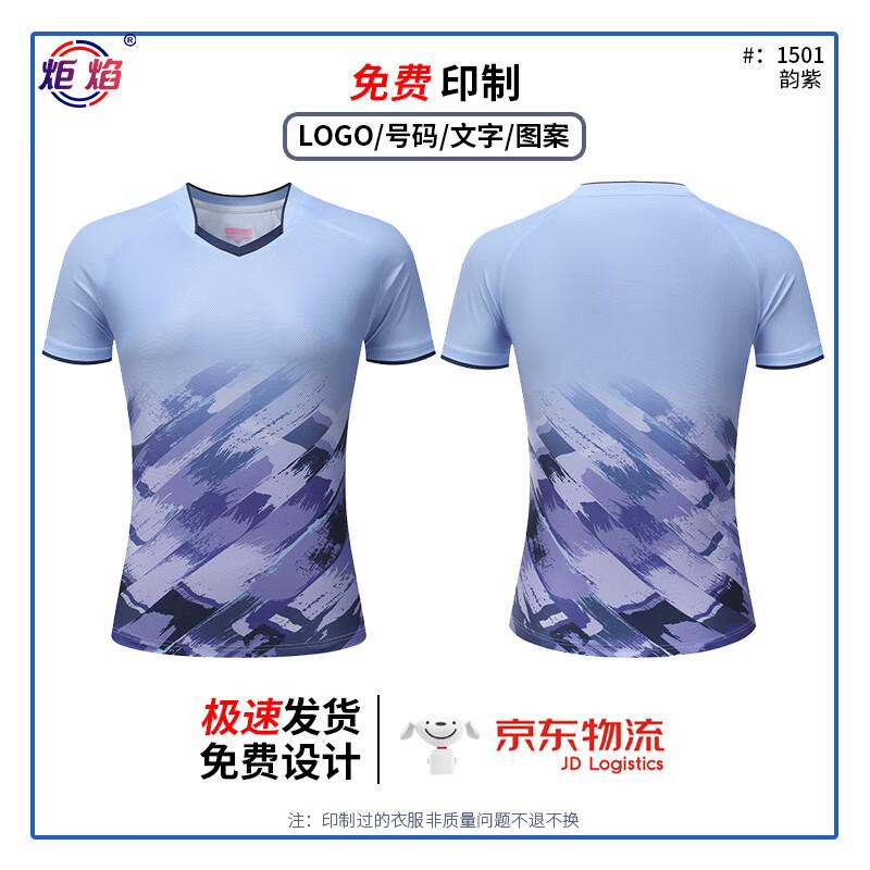 

Спортивный костюм Juyan 1501 L