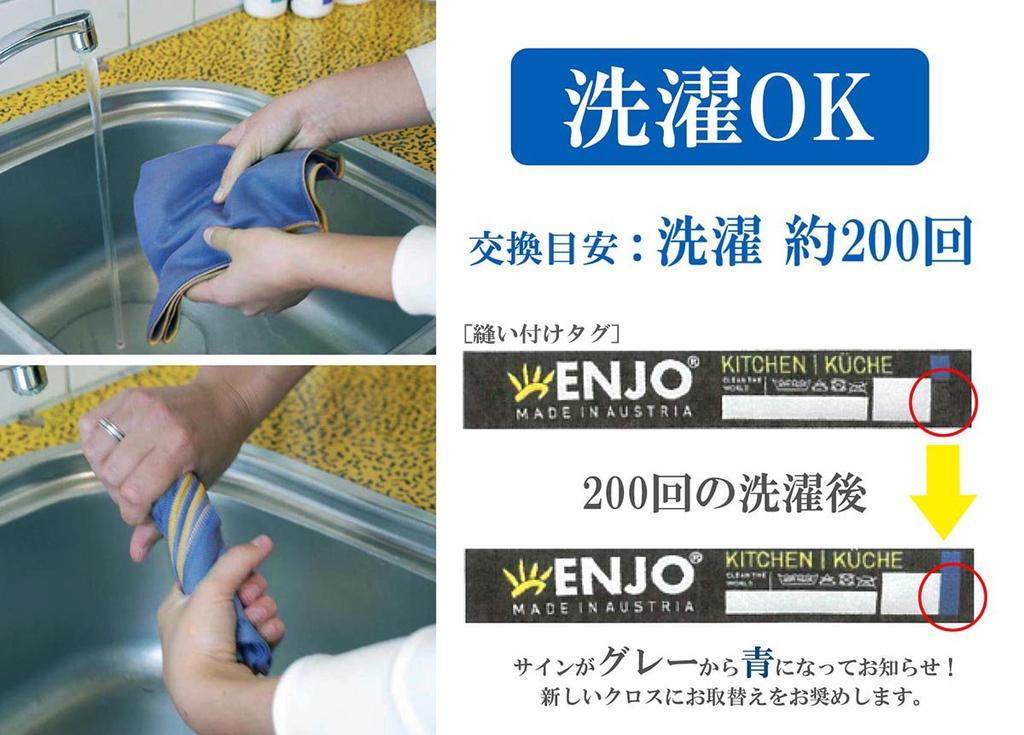 ENJO Microstar 40521