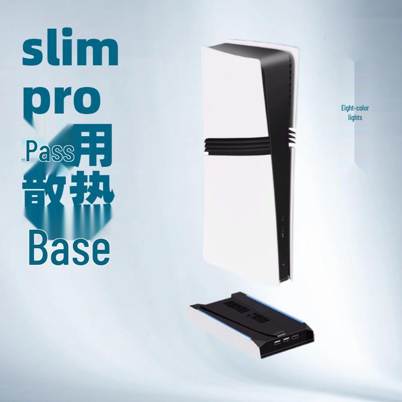 Универсальная вертикальная подставка и охлаждающий вентилятор для консолей PS5 Pro/Slim