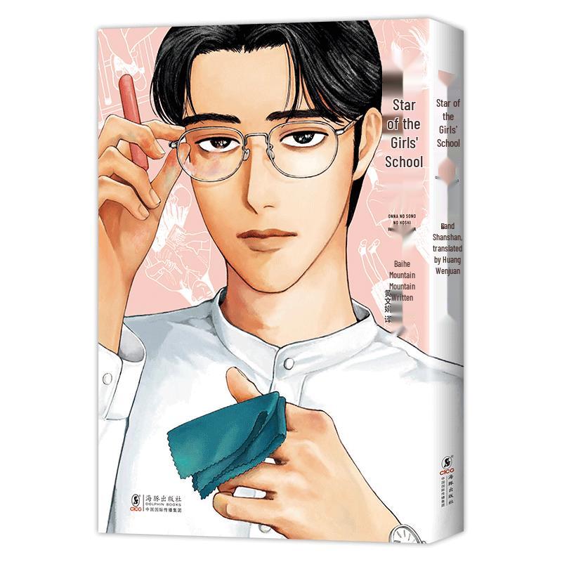 WAKAYAMA WAMA s Acclaimed Manga Series