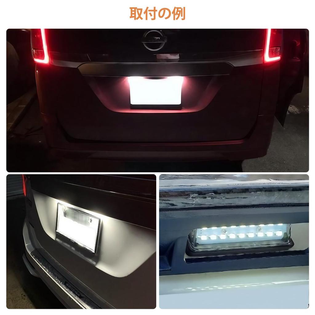 Catland License Lamp LED Nissan Serena C25 C26 Notebook E11 E12 E13 Notebook Aura