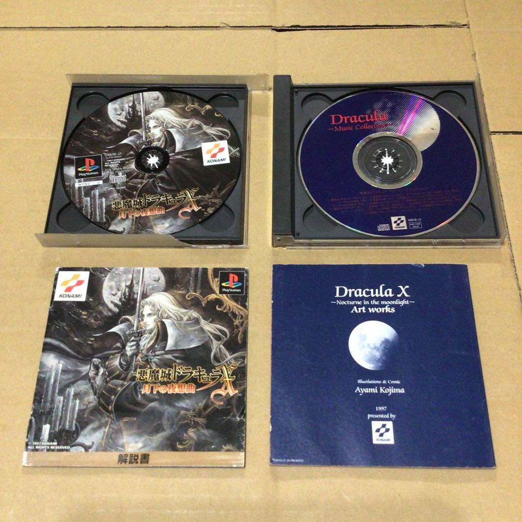 [USED] Castlevania: Symphony of the Night PS1 CD with artwork