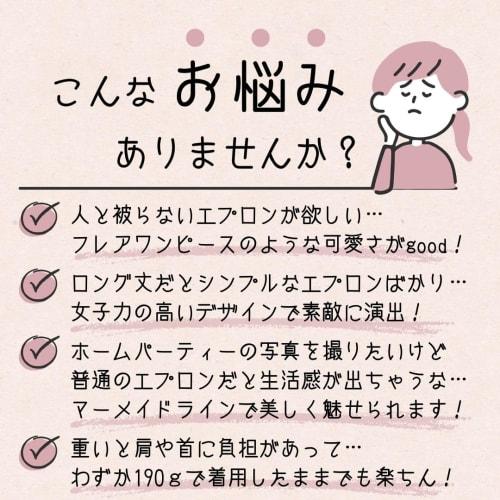 LINAXYZ Mermaid Apron Dress, Cotton and Linen, Lightweight, Nordic Style, Flared, Ribbon, Adjustable, Long, Tall, Fishtail, 2-Way, Perfect for Cafes,