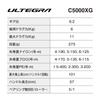 SHIMANO Spinning Reel 25 Ultegra C5000XG