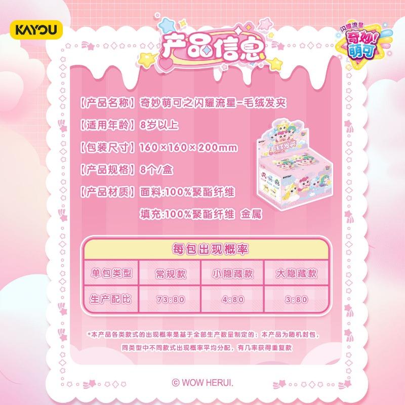 Original KAYOU Teenieping Girl Hairpin Series Blind Box Anime Character Doll Collection Decoration Fashion Toys Gifts