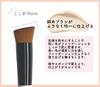 Smooth Fit Foundation Brush by Rokkakukan Liquid Foundation Brush for Base Makeup NF-1 Sakurado,