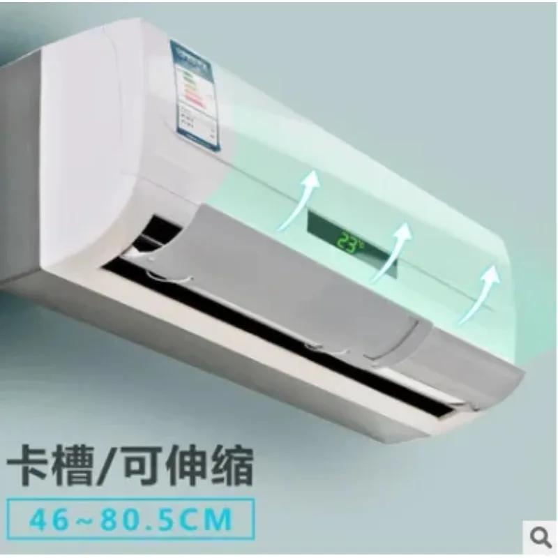 Adjustable clip on air conditioner air deflector, wind deflector, anti direct blowing air conditioner cover