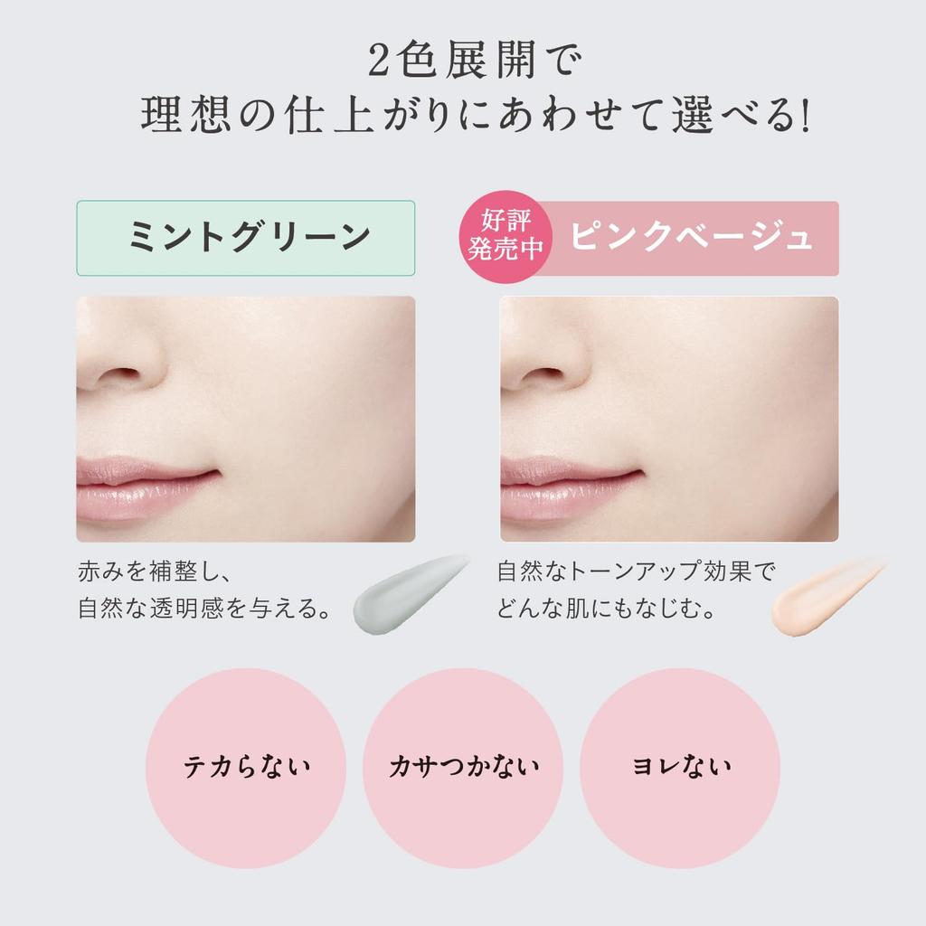 ESPRIQUE Makeup Base Triple Lasting Primer 30g Body Oil Shine Dryness Creases Redness Corrects Natural Transparency Mint Green SPF45/PA++++