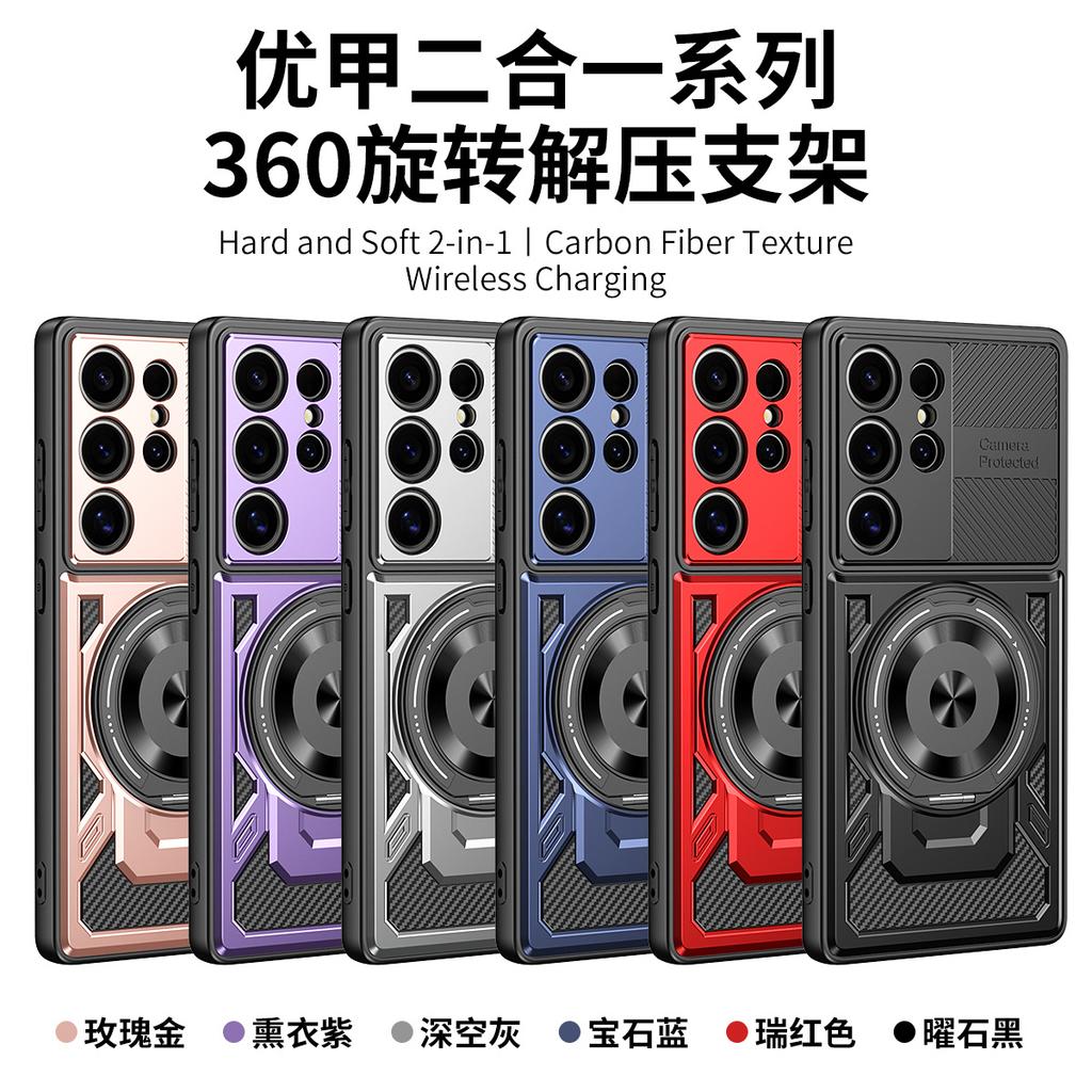 Applicable to Samsung S26Ultra mobile phone case, skin feeling excellent nail magnetic suction rotating bracket A56 anti-drop protective cover