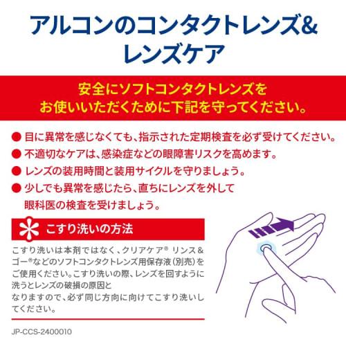 Alcon ClearCare AO Sept Contact Lens Cleaning Solution (480ml) for Soft Contact Lenses (Set of 5) with Lens Case