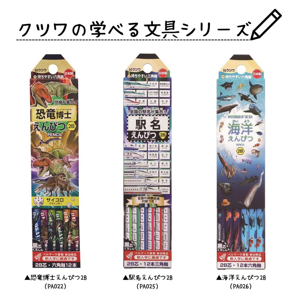 Kutsuwa Marine Bleistift 2B PA026