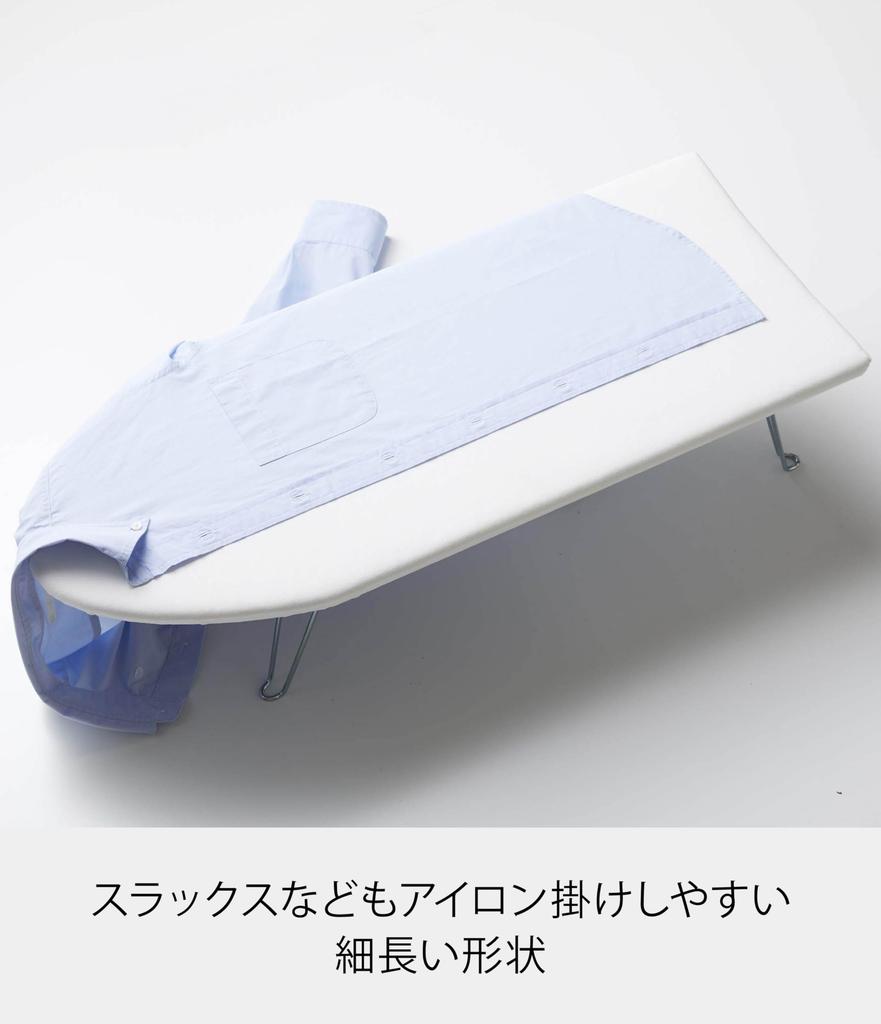 Yamazaki Ironing W75 x D30 x Tower Easy to 1220 Boat-Shaped Board, White, Approx. H20cm, Design, Iron,